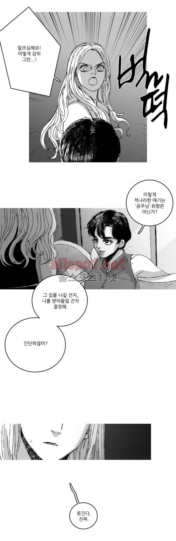 은수 8화 17
