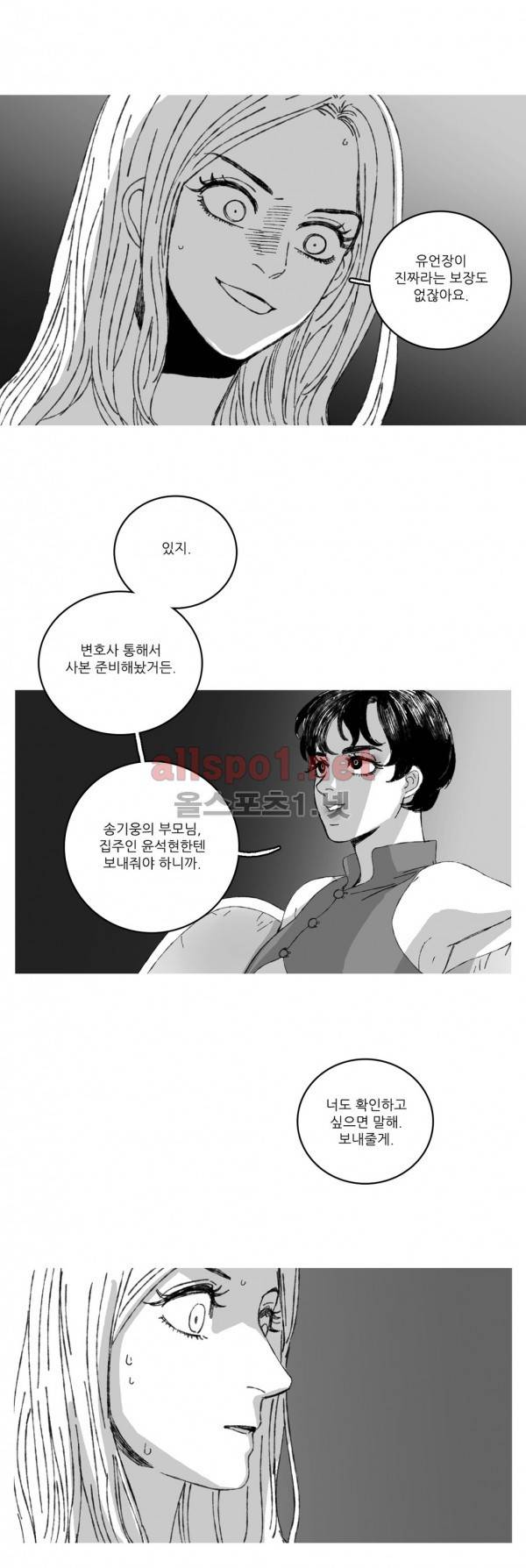 은수 8화 18