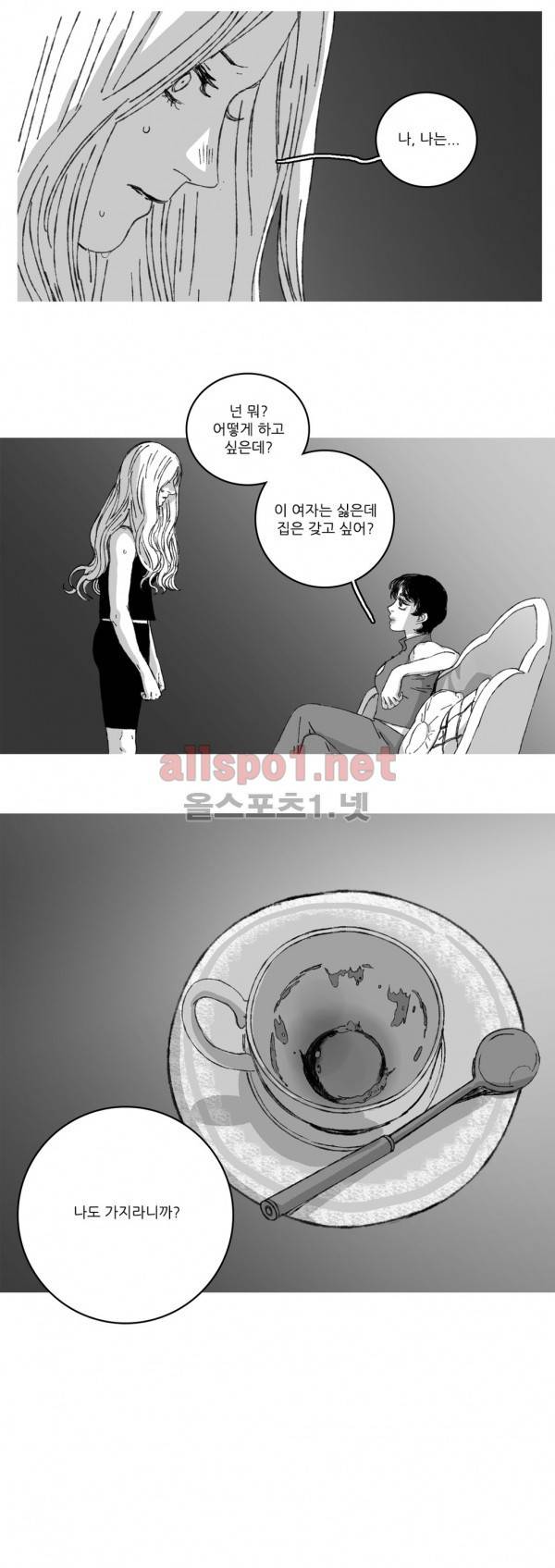 은수 8화 19