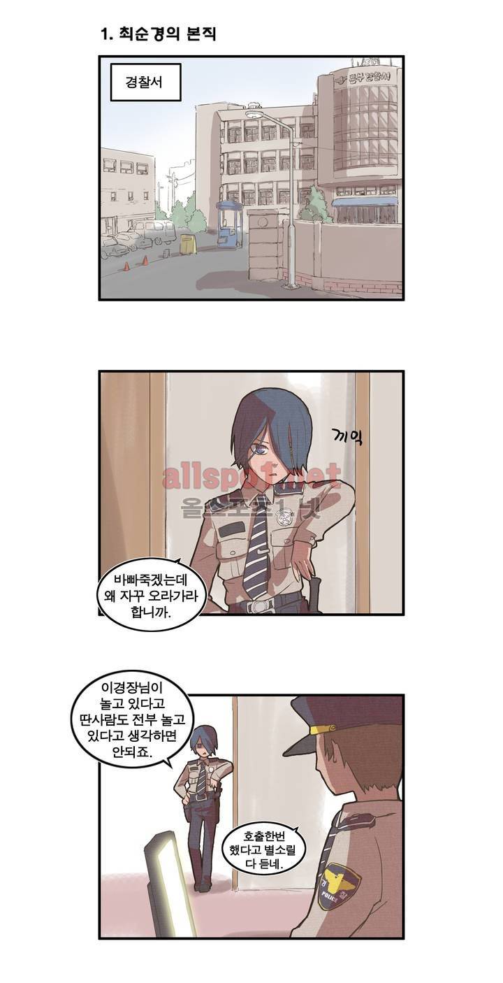박씨유대기 5화 1