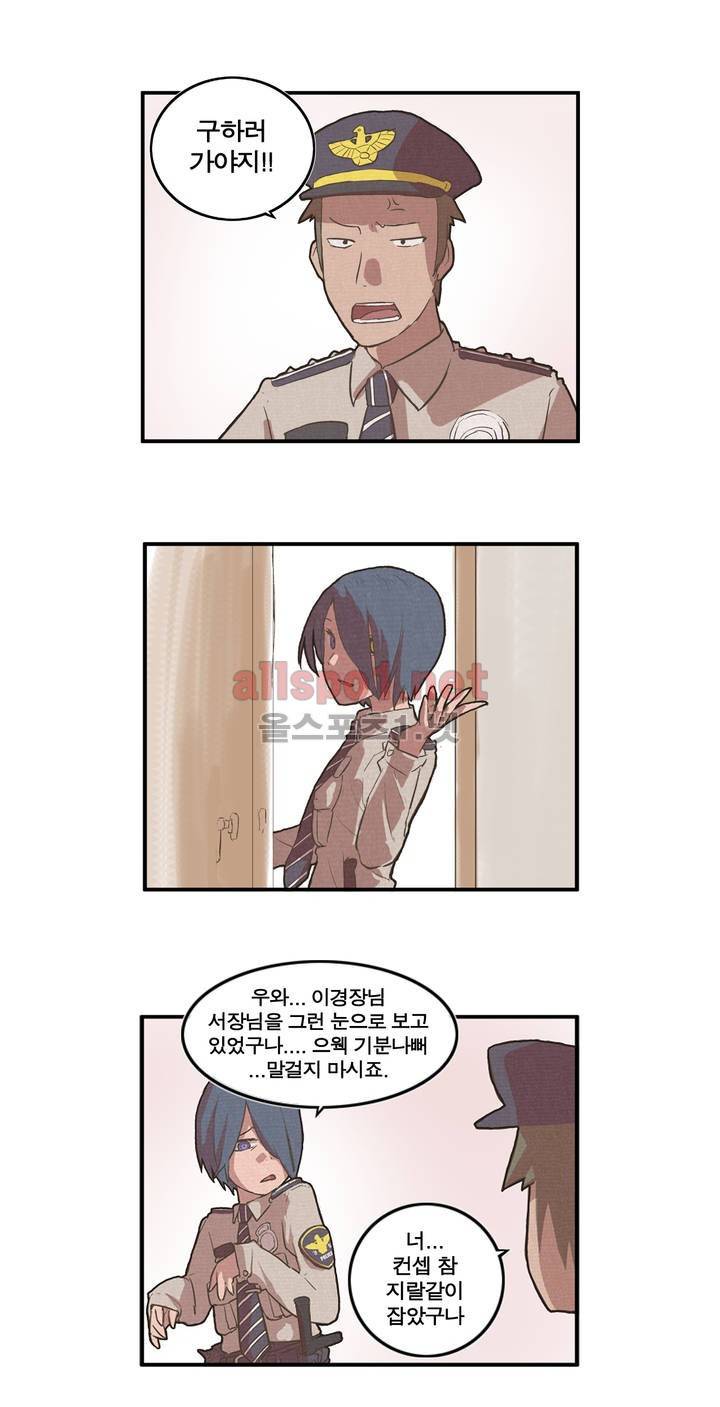 박씨유대기 5화 5