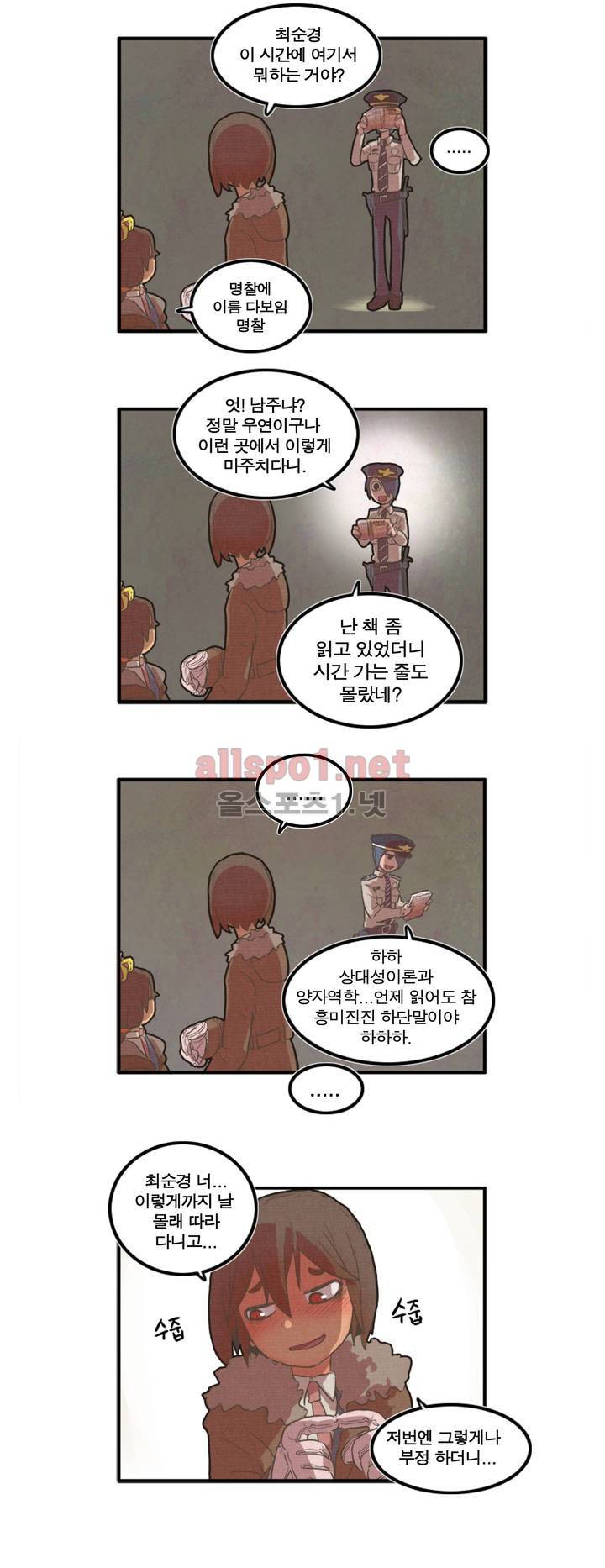 박씨유대기 8화 4