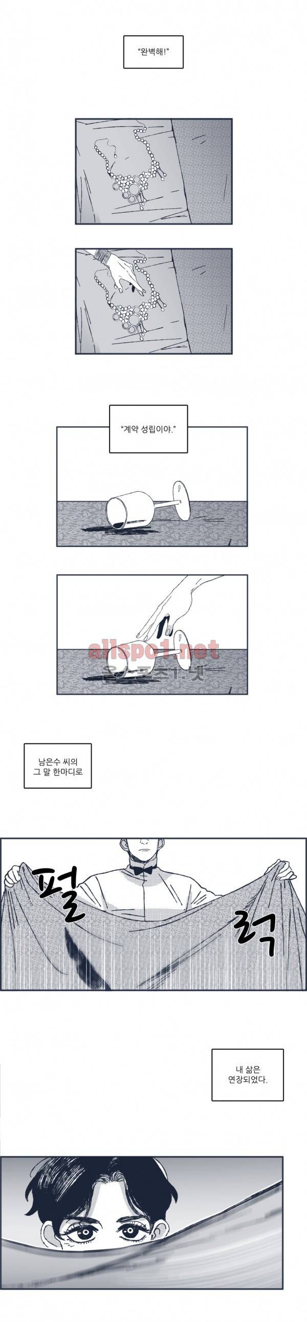 은수 24화 2