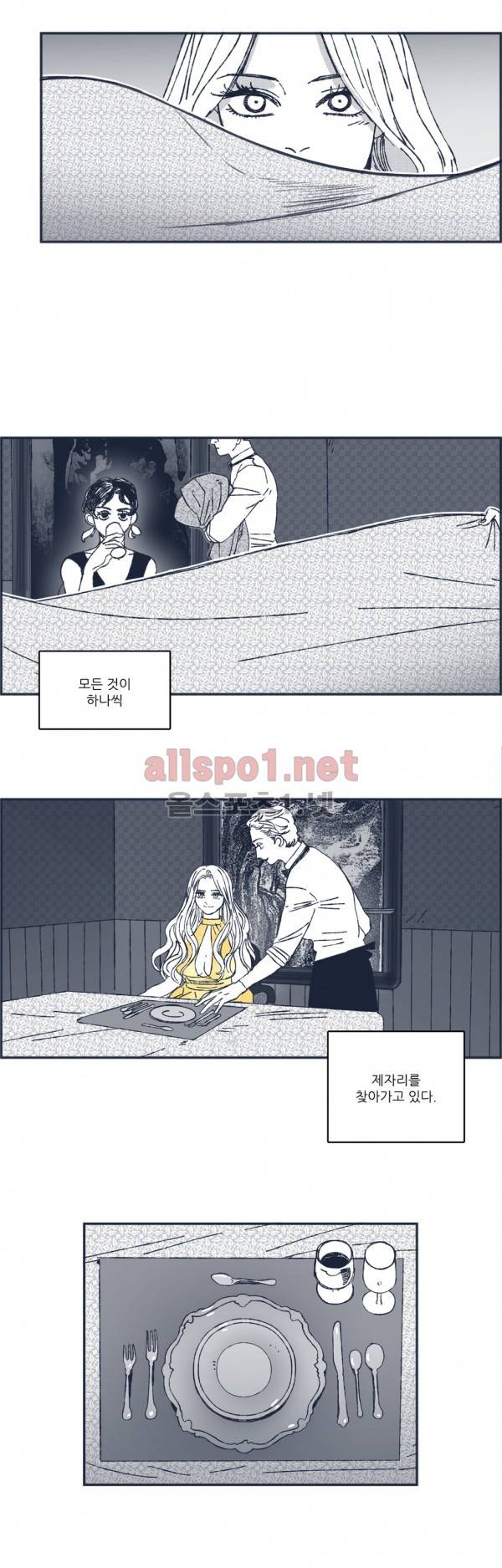 은수 24화 3