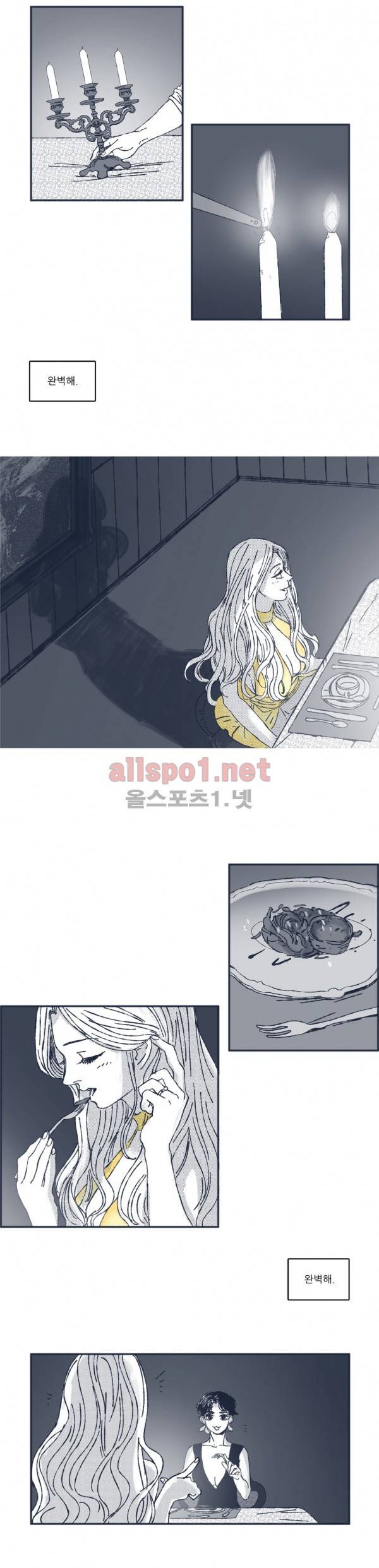 은수 24화 4