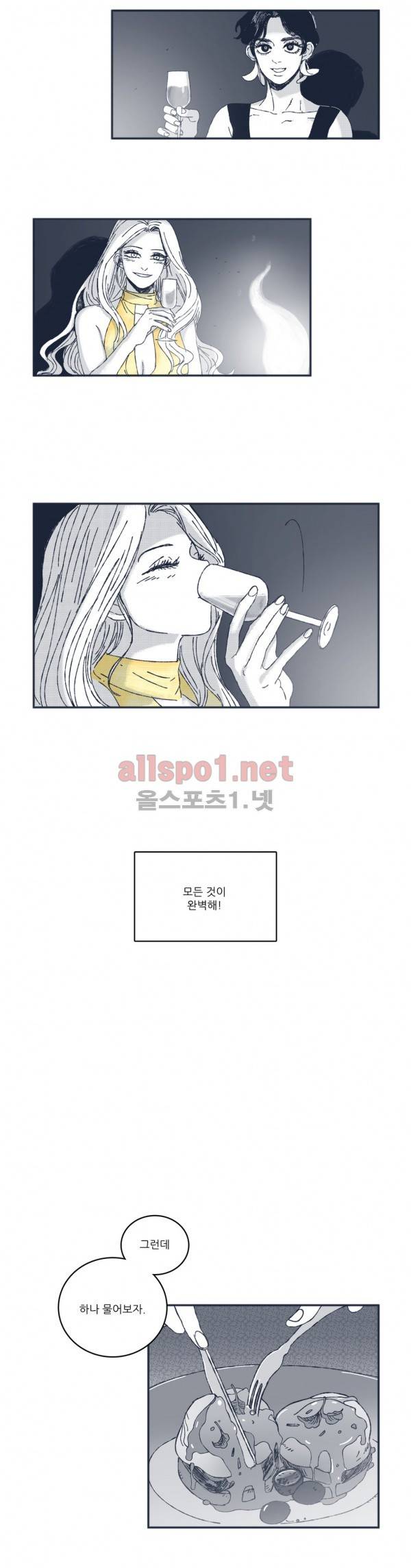 은수 24화 5