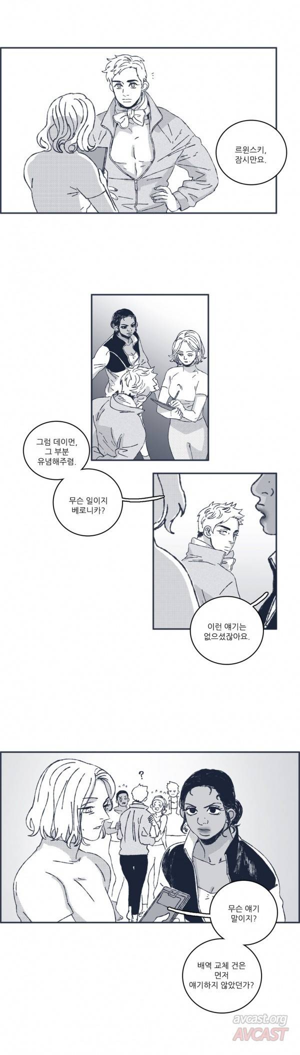 은수 29화 3