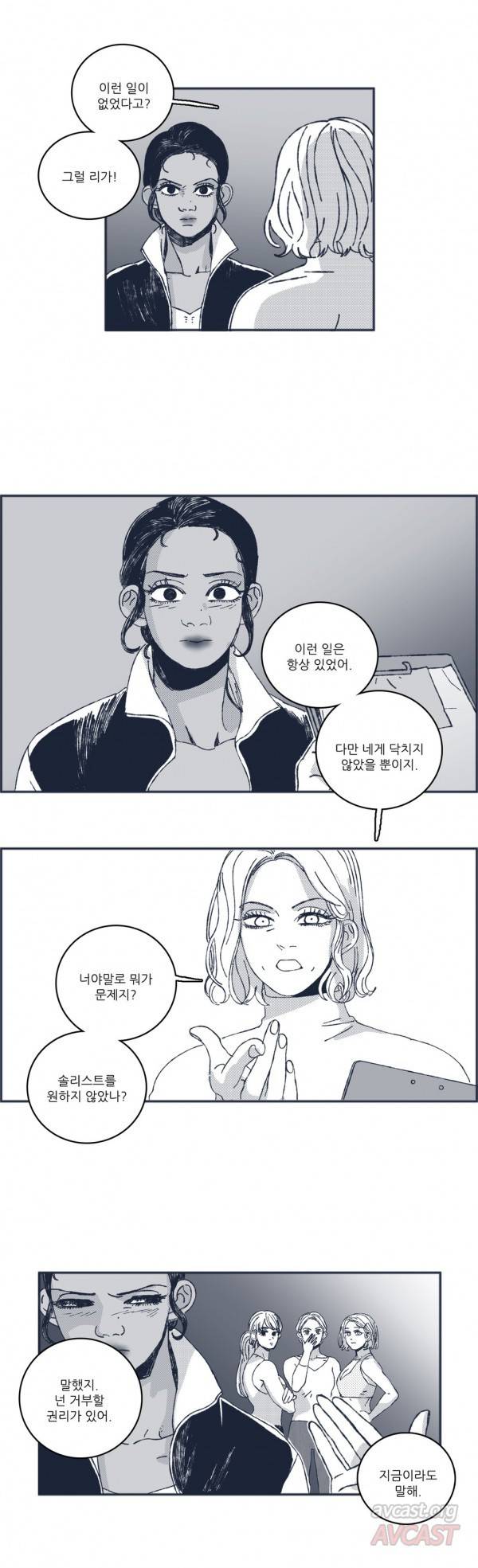은수 29화 5