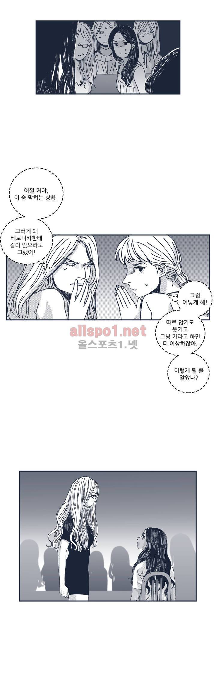 은수 34화 2