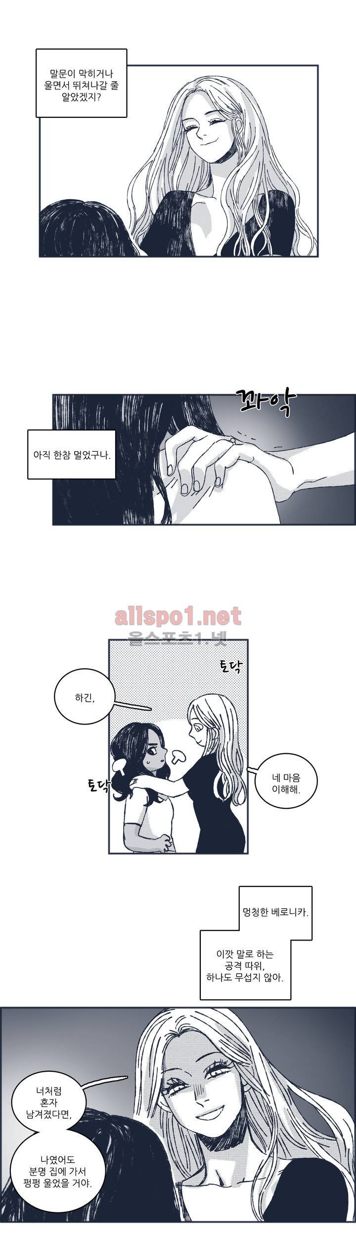 은수 34화 5