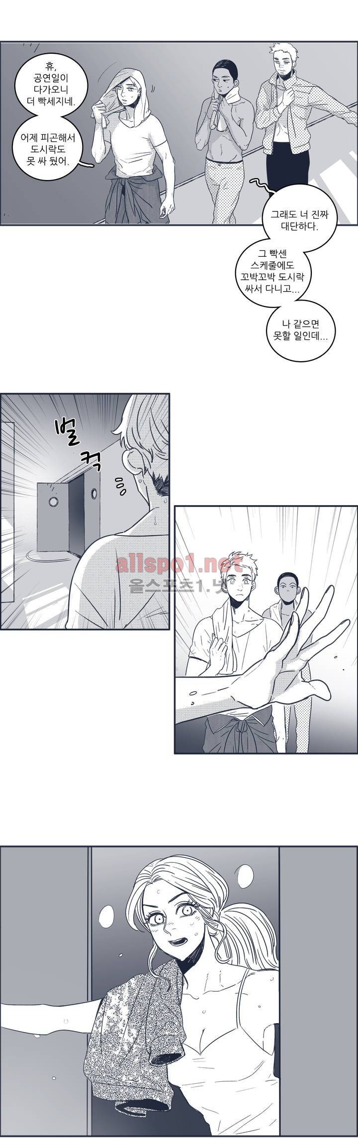 은수 39화 3