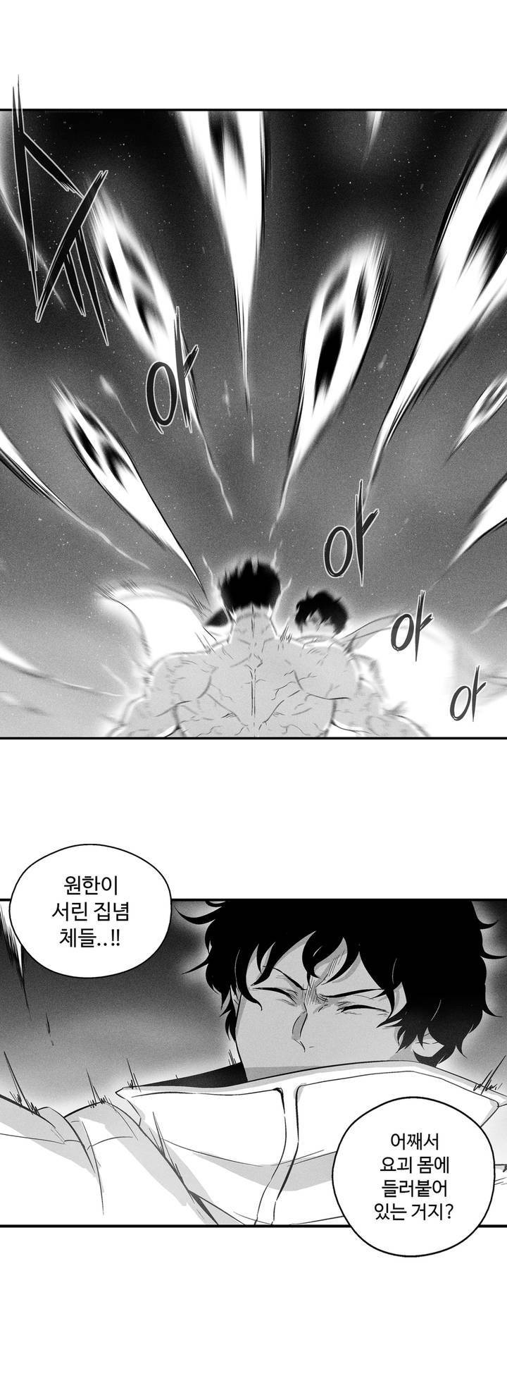 백서사시 30화 1