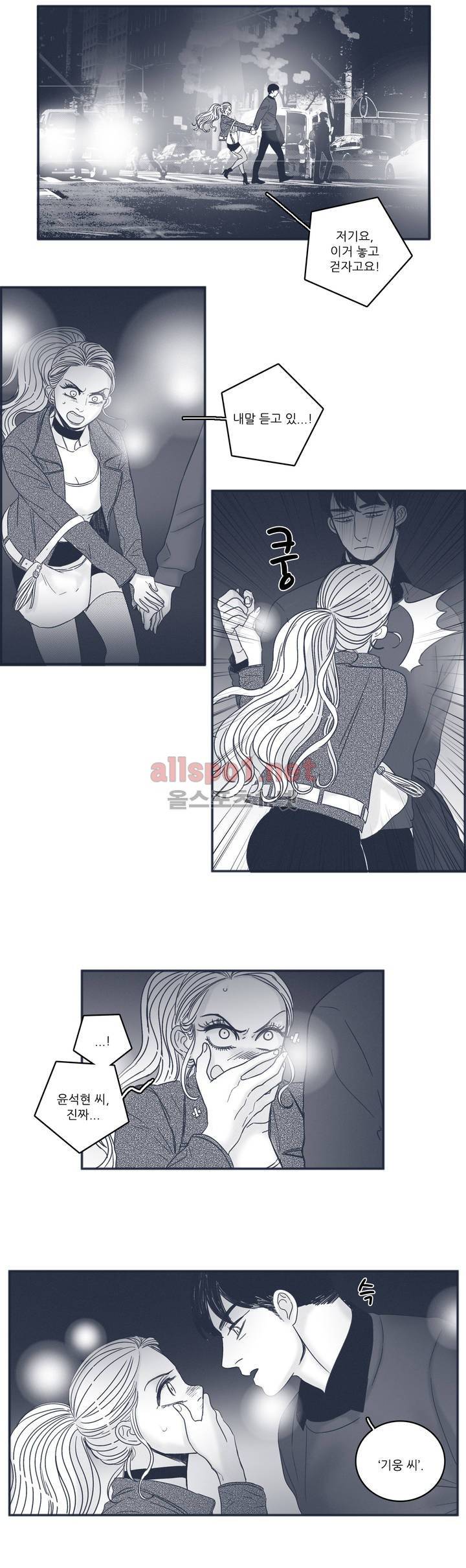 은수 50화 3
