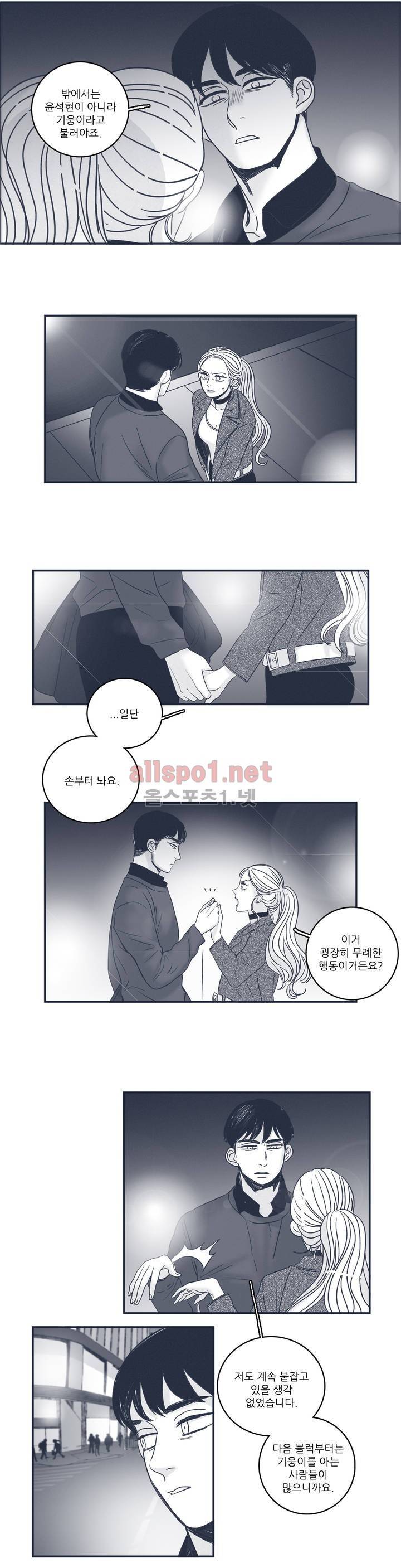 은수 50화 4