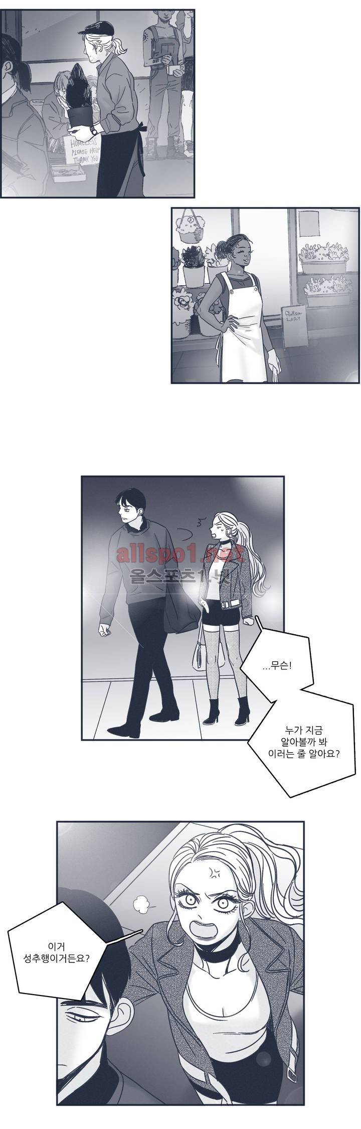 은수 50화 5