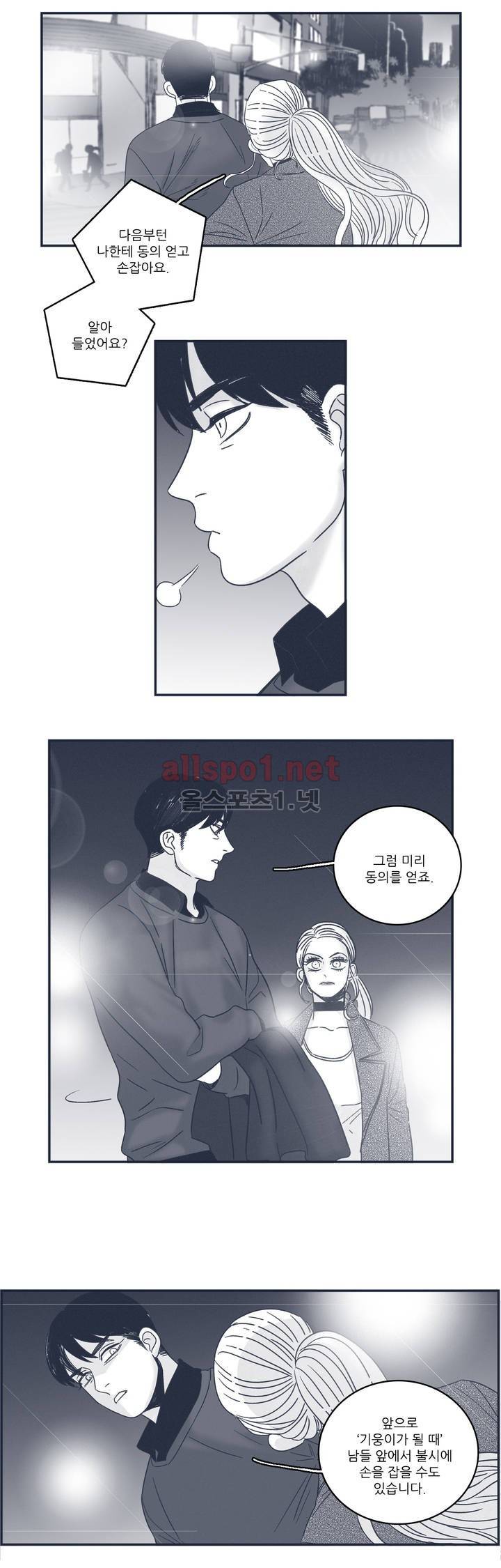 은수 50화 6