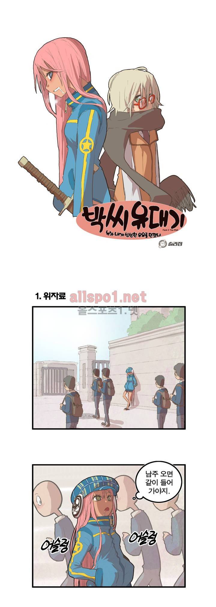 박씨유대기 25화 1