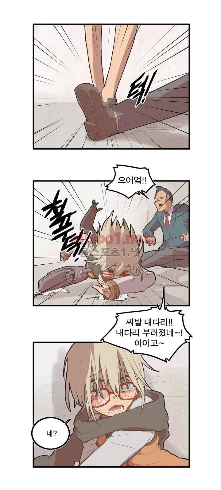 박씨유대기 25화 3