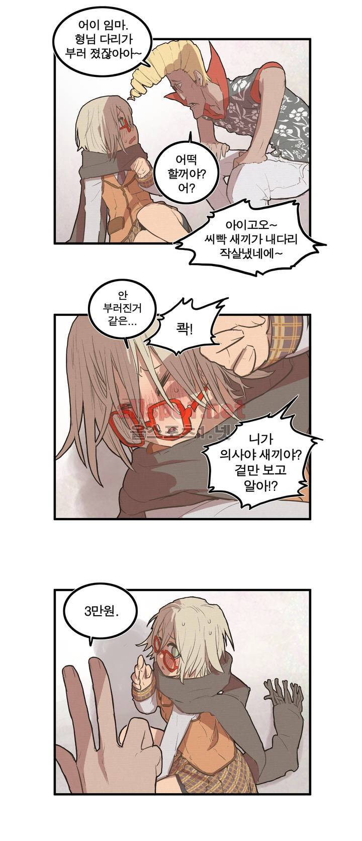 박씨유대기 25화 4