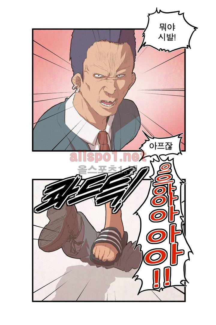 박씨유대기 25화 9