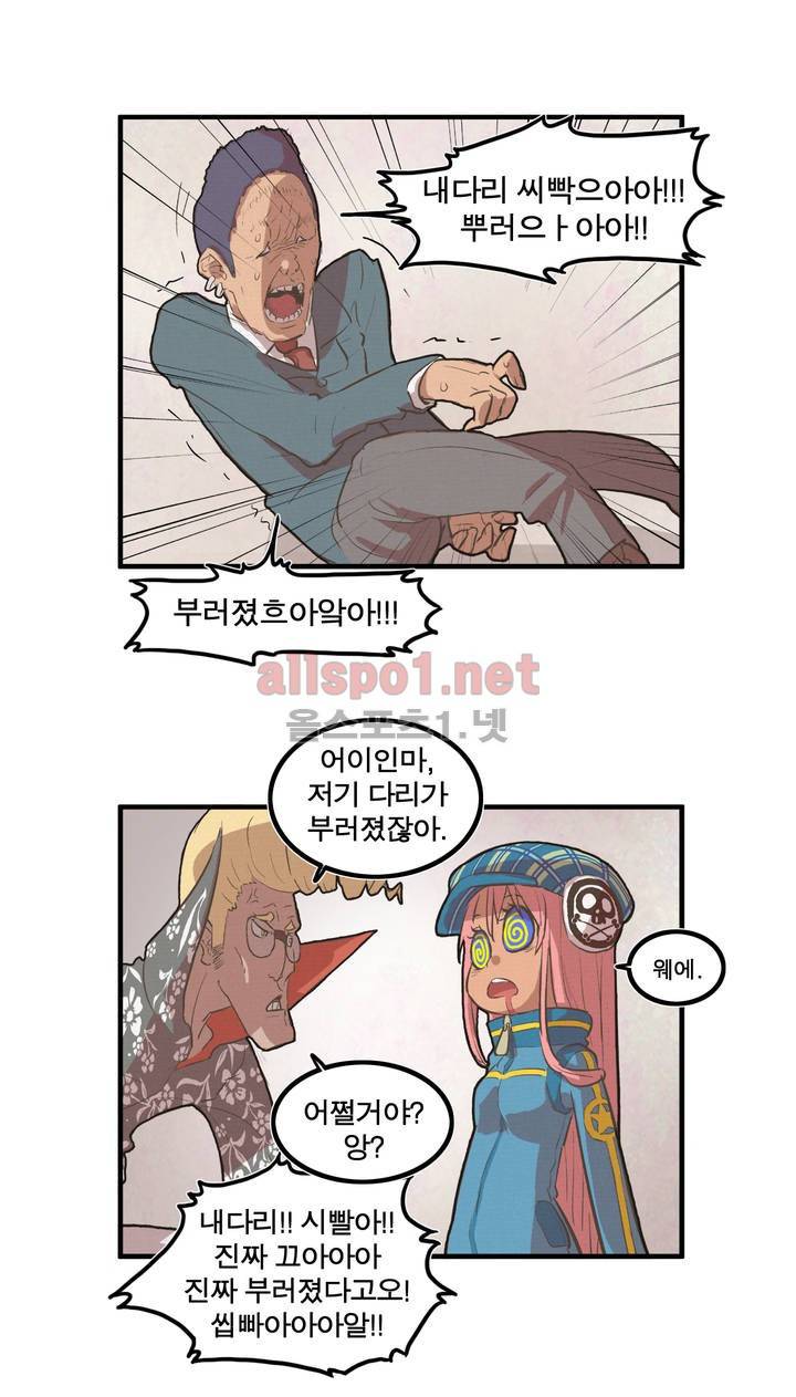 박씨유대기 25화 10