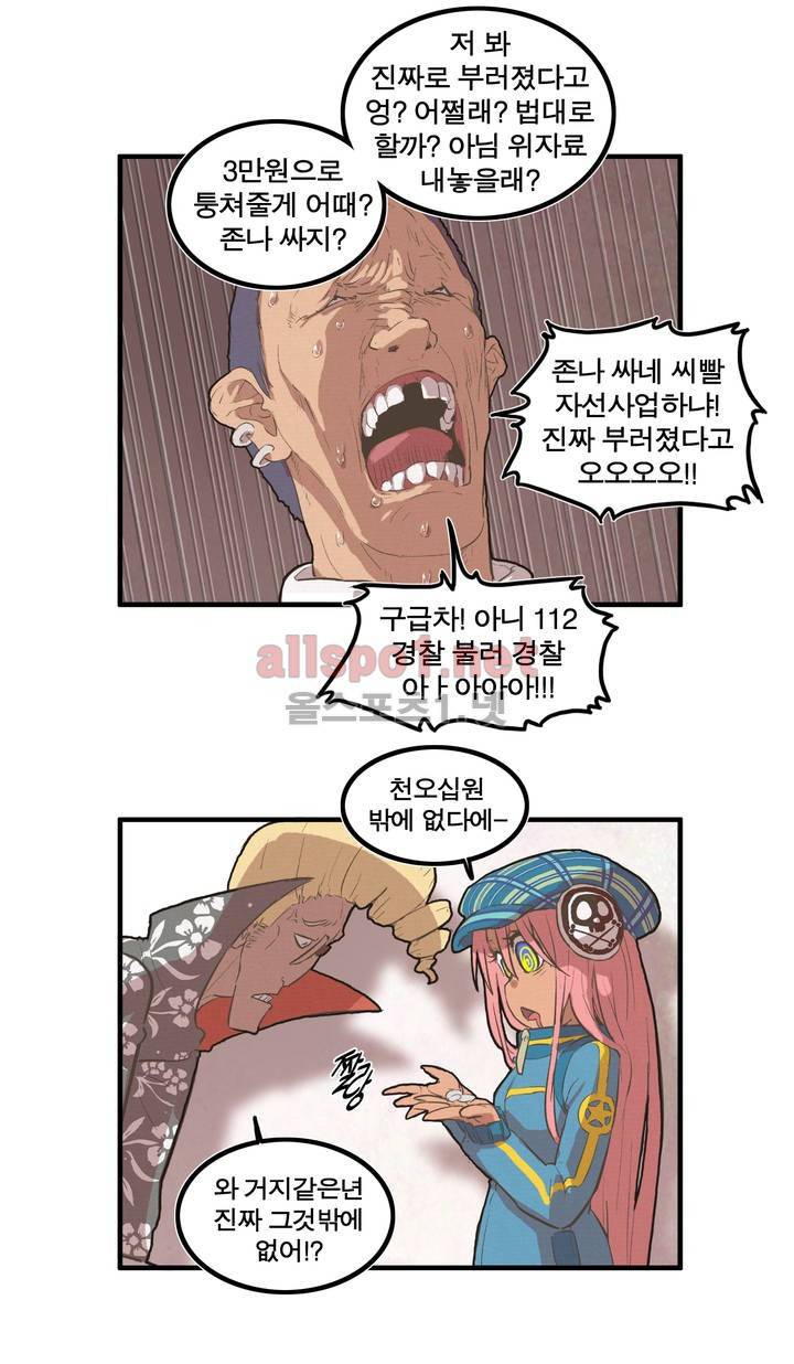 박씨유대기 25화 11