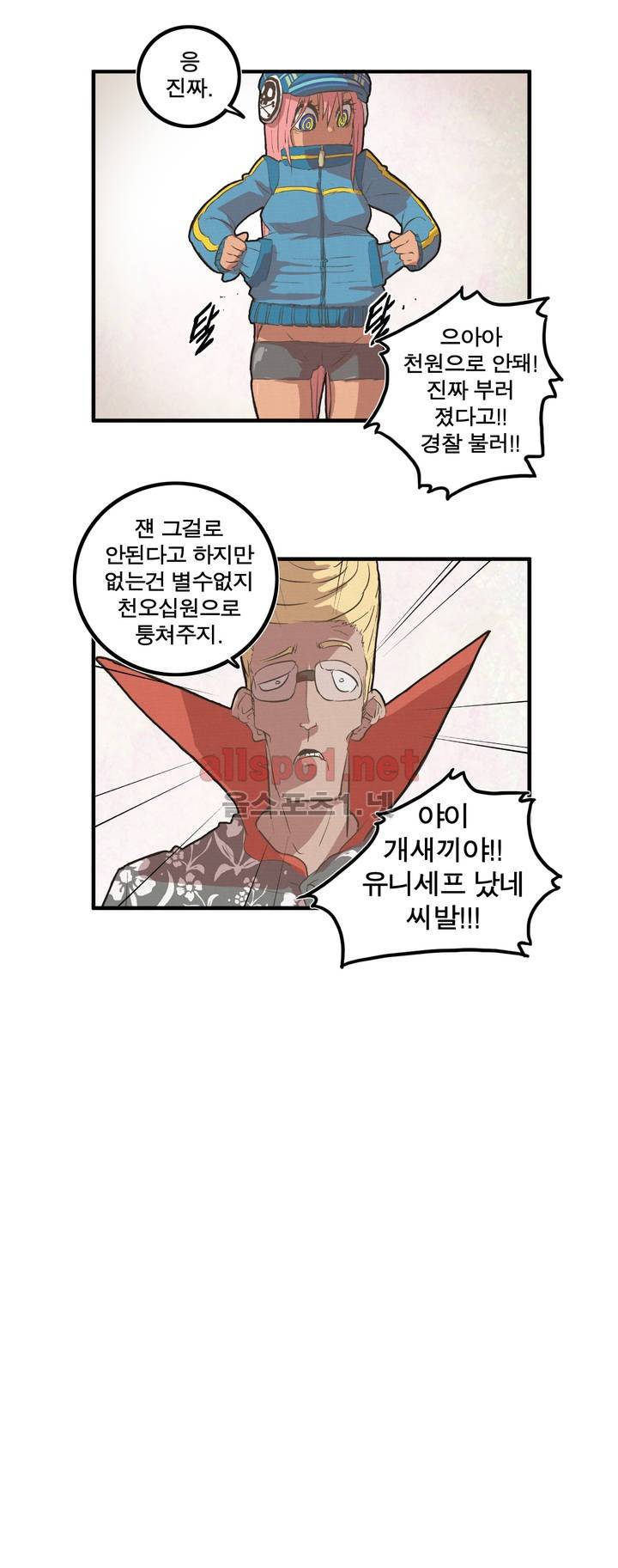 박씨유대기 25화 12
