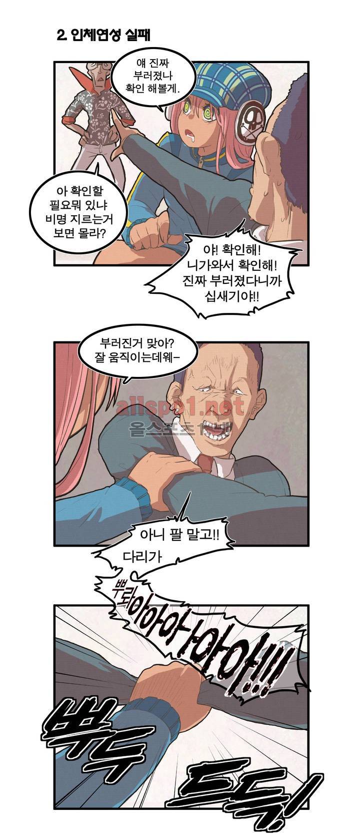 박씨유대기 25화 13