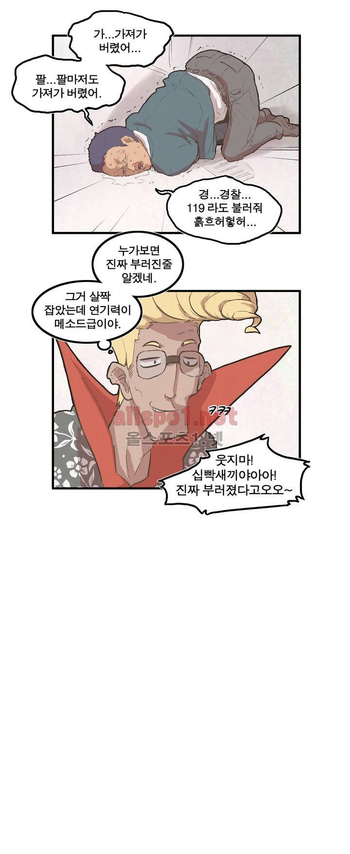 박씨유대기 25화 14