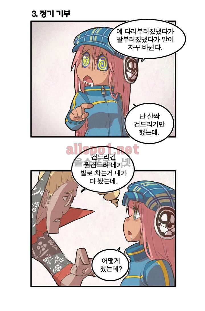 박씨유대기 25화 15