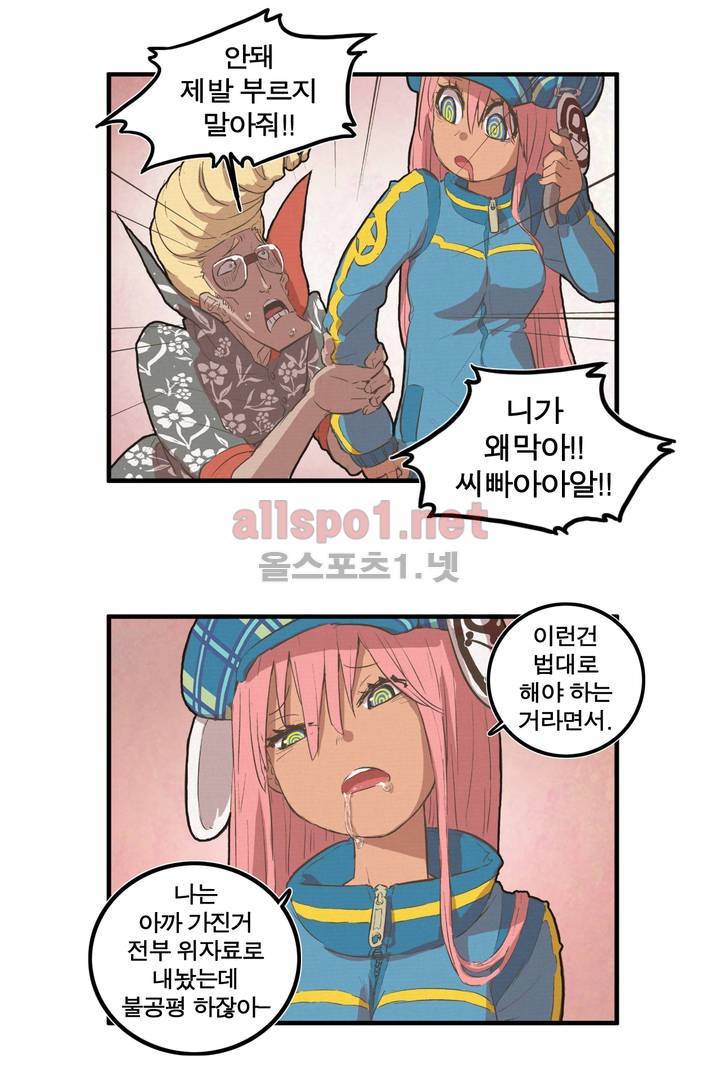 박씨유대기 25화 18