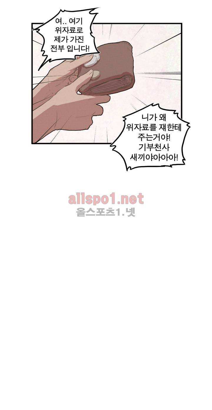 박씨유대기 25화 19
