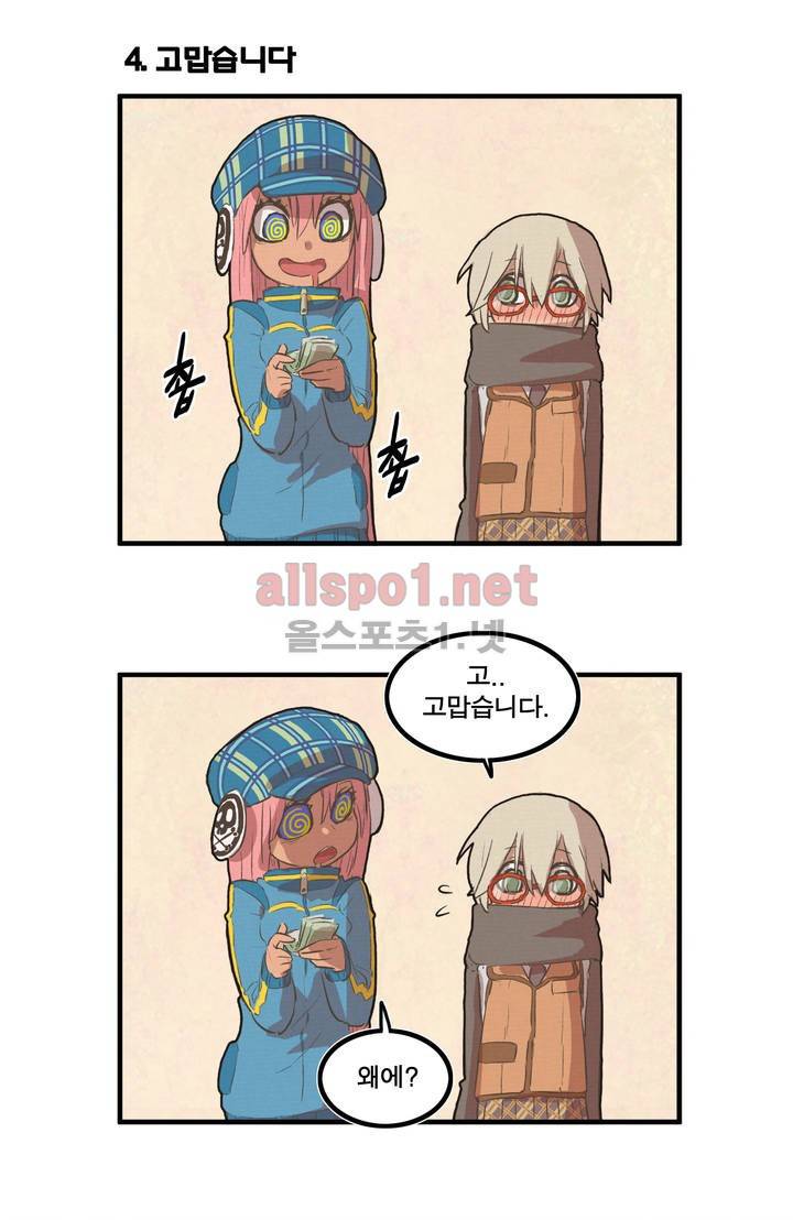박씨유대기 25화 20