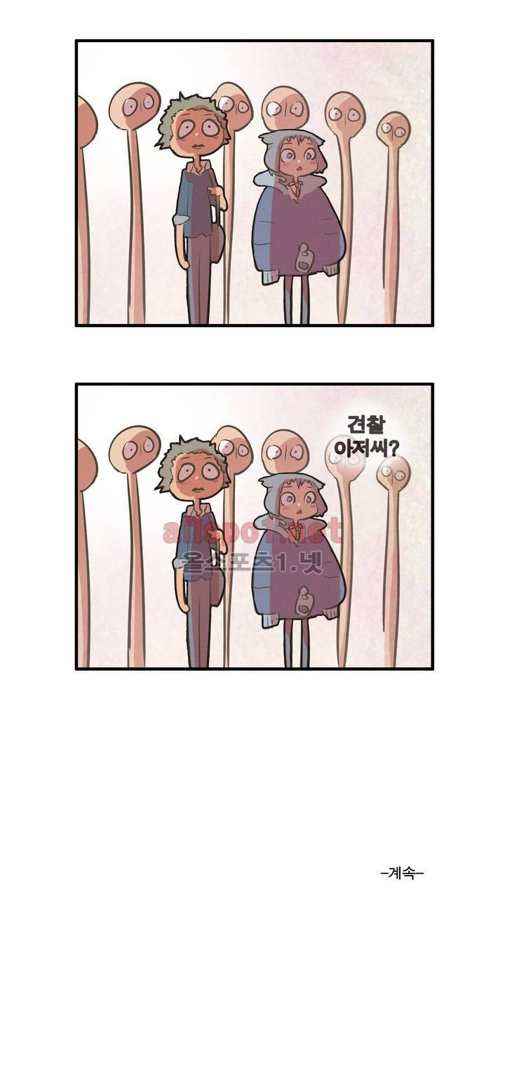 박씨유대기 25화 25