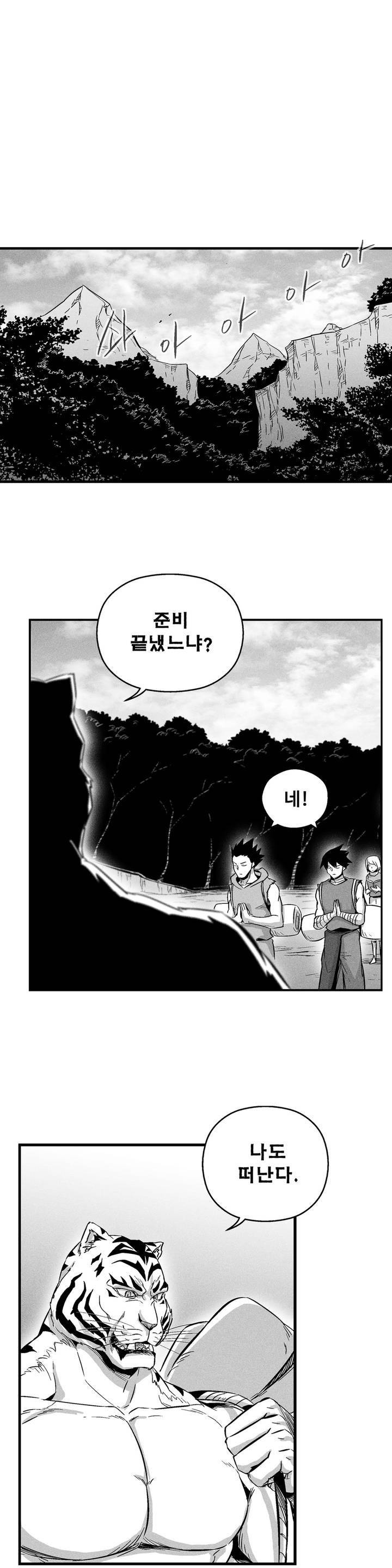 백서사시 36화 4