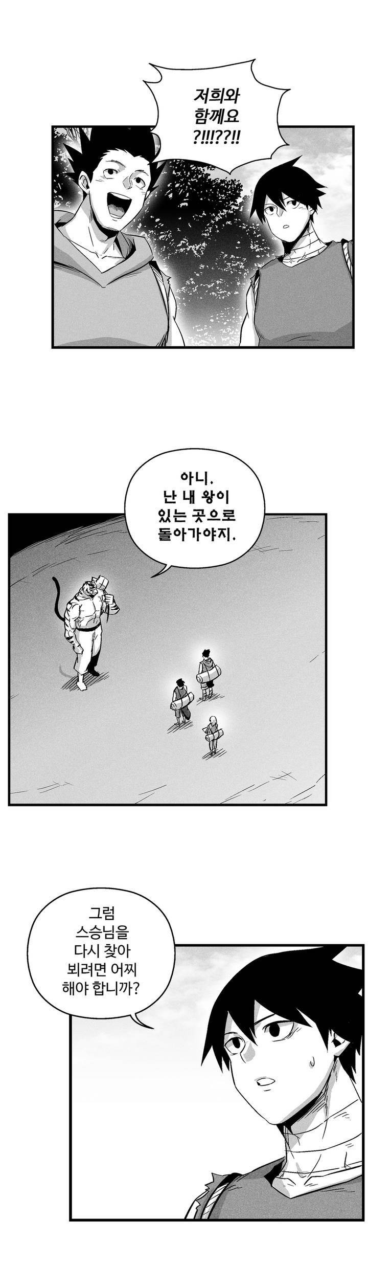 백서사시 36화 5