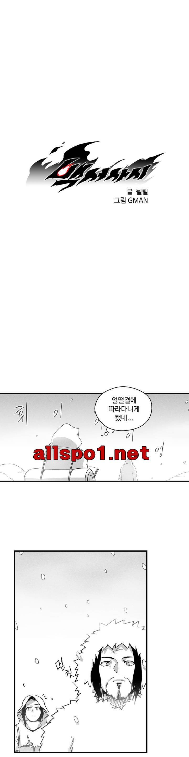 백서사시 38화 1