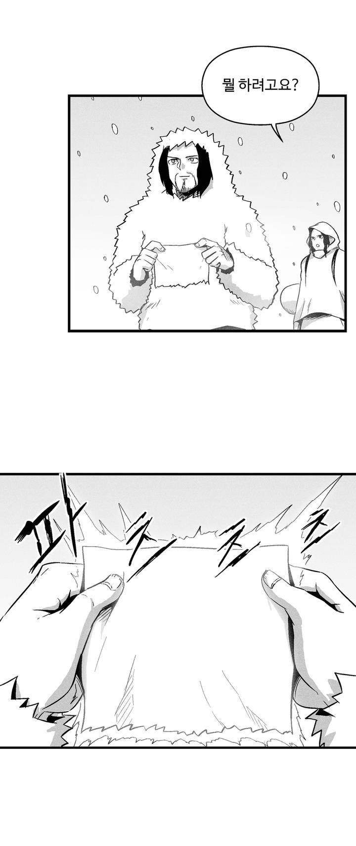 백서사시 38화 4