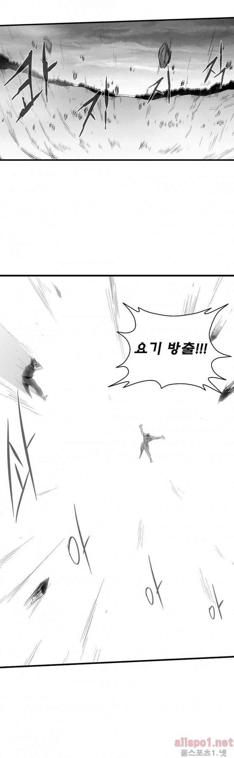 백서사시 47화 4