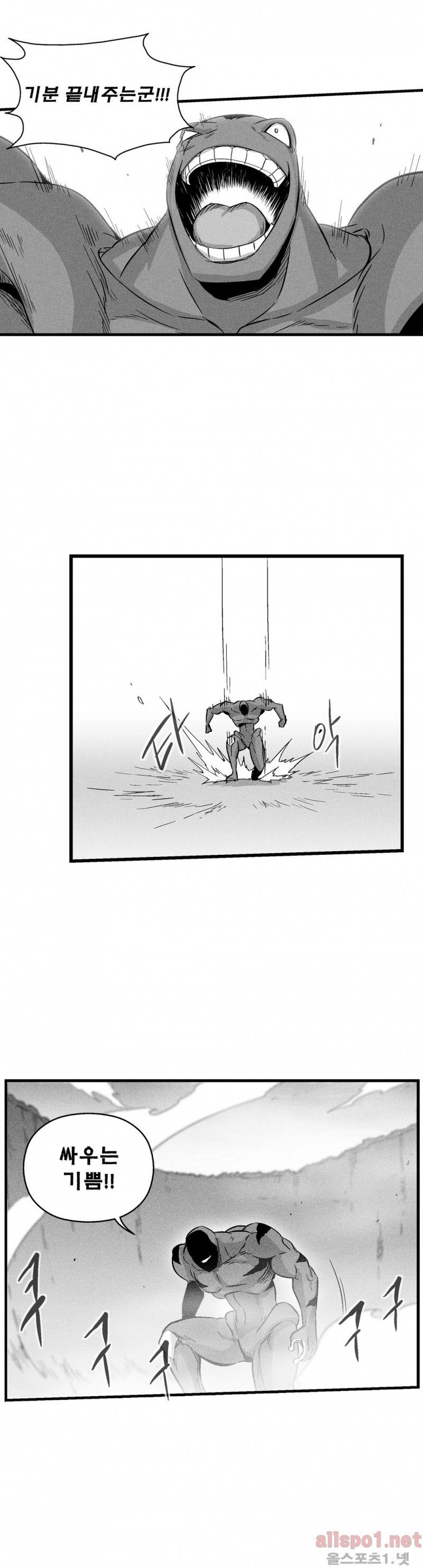 백서사시 47화 6