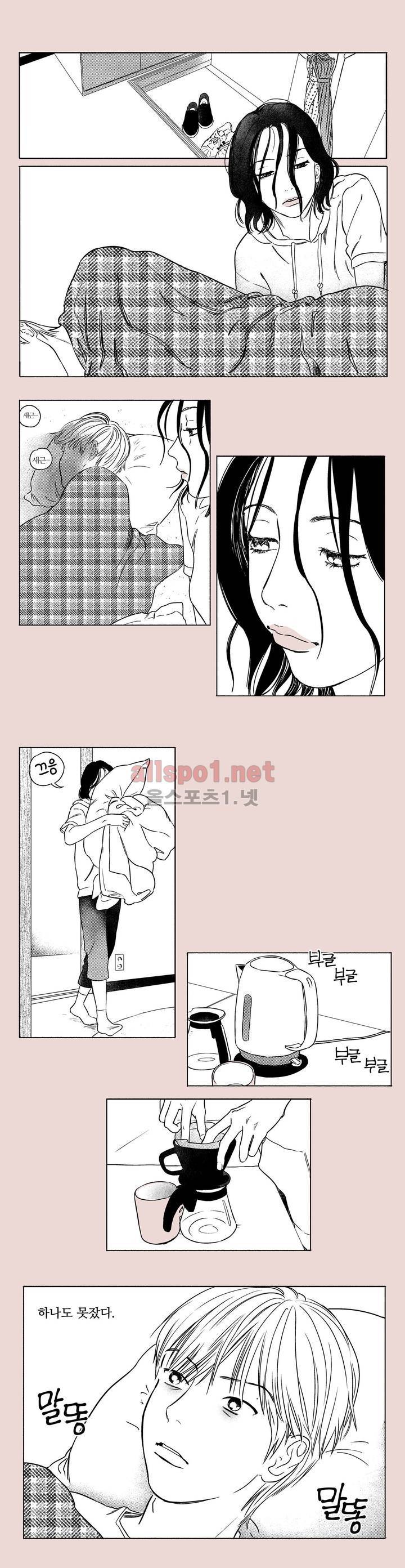 X같은 친구 10화 1