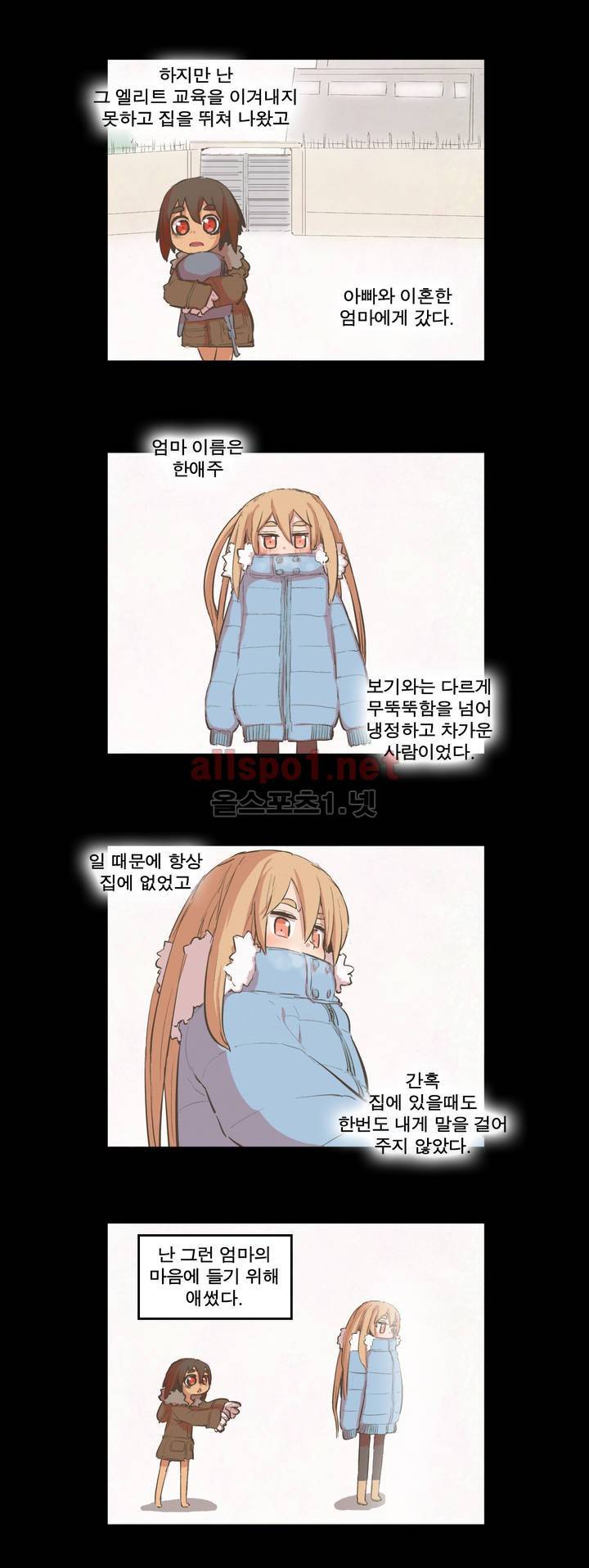 박씨유대기 48화 3