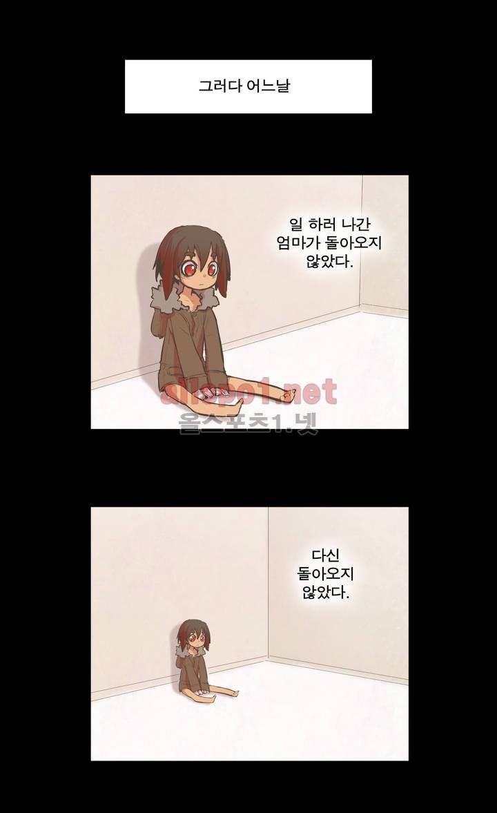 박씨유대기 48화 4