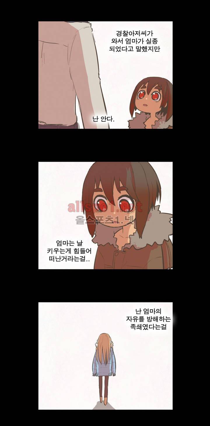 박씨유대기 48화 5