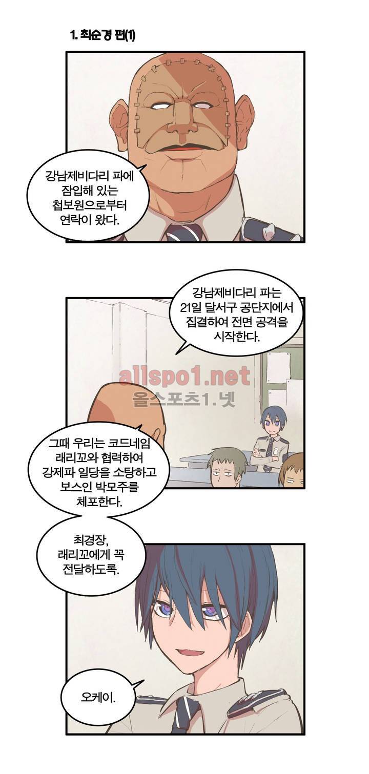 박씨유대기 53화 1