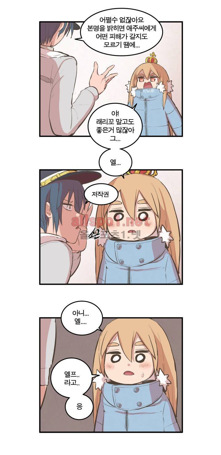 박씨유대기 53화 4