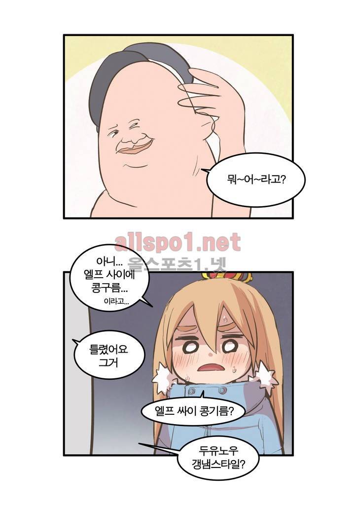 박씨유대기 53화 5
