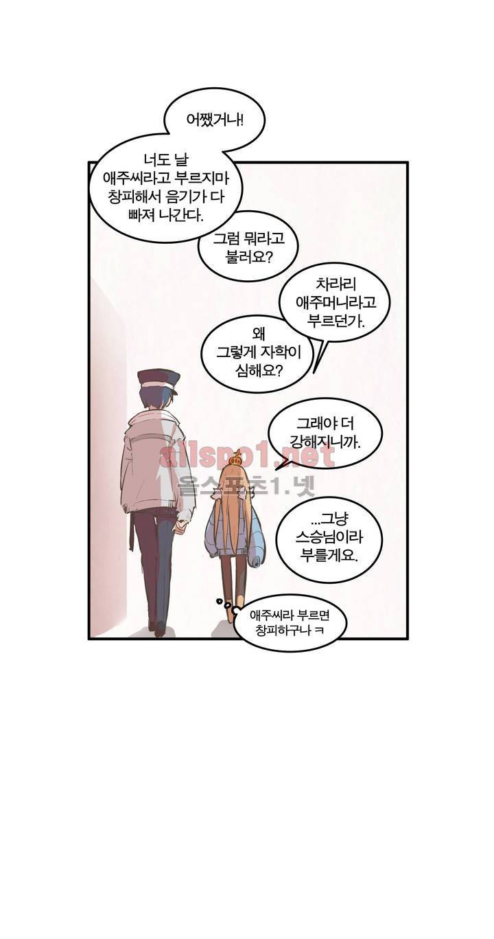 박씨유대기 53화 6