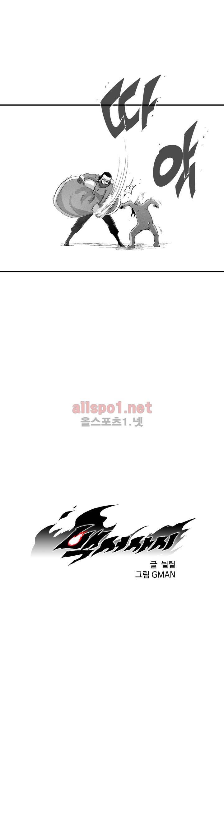 백서사시 64화 1