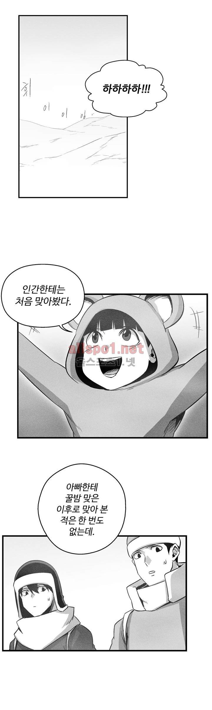 백서사시 64화 2